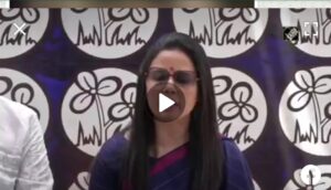 সাংসদ মহুয়া মৈত্রের সাংবাদিক বৈঠক