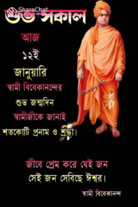 আন্তরিক শ্রদ্ধার্ঘ্য